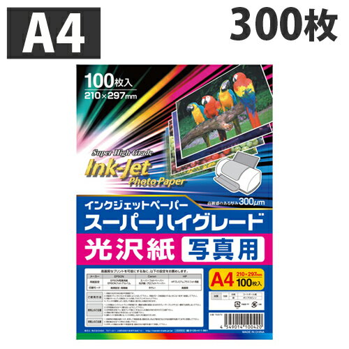 GRATES インクジェットプリンタ用 スーパーハイグレード 光沢写真用 A4 300枚【送料無料（ ...