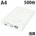 【FSC認証】カラーコピー用紙 ダイオーカラーマルチペーパー A4 浅黄(ライトブルー)500枚 水 青 チラシ DM 案内状 掲示物 配布物 カラーペーパー ...