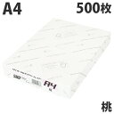 【FSC認証】カラーコピー用紙 ダイオーカラーマルチペーパー A4 桃 500枚 ピンク ピーチ チラシ DM 案内状 掲示物 配布物 カラーペーパー エコ 森を守る