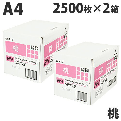 【FSC認証】カラーコピー用紙 ダイオーカラーマルチペーパー A4 桃 5000枚 2500枚 2箱 ピンク ピーチ チラシ DM 案内状 掲示物 配布物 カラーペーパー 送料無料 一部地域除く 