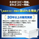 コピー用紙　B4　2500枚　高白色（500枚×5冊）印刷用紙 白紙 用紙 B4サイズ PPC用紙 OA用紙『送料無料（一部地域除く）』 2