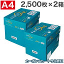 最安挑戦 コピー用紙 A4 5000枚 2500枚 2箱 ペーパーワン PAPER ONE 高白色 プロデジ高品質 保存箱仕様 PEFC認証 用紙 OA用紙 印刷用紙 無地 送料無料 一部地域除く 