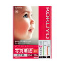 コクヨ インクジェットプリンタ用 写真用紙 光沢紙・厚手 B4 10枚