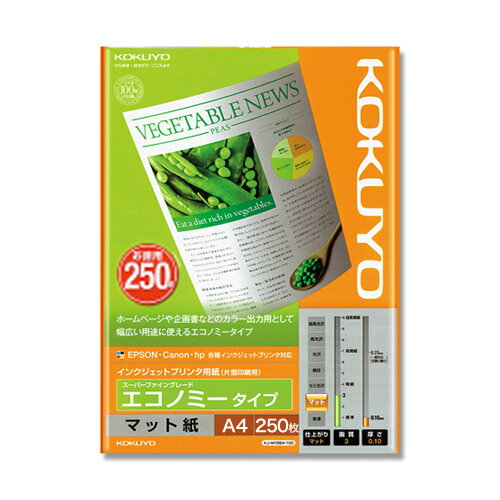 コクヨ インクジェットプリンタ用紙スーパーファイングレード エコノミー A4 250枚