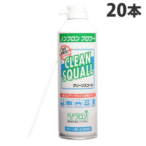 エアダスター ダストブロワー ノンフロンエアダスター クリーンスコールECO 350ml 20本 パソコン掃除 OA掃除 パソコ…