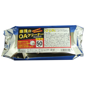 KCL71-S50 最強のクリーナー ウェットタイプ 詰替用 50.枚