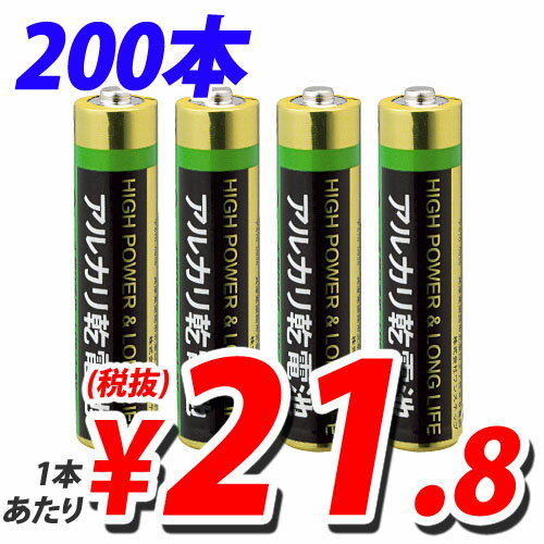 アルカリ乾電池 単4形 200本