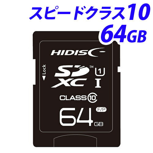 HIDISC SDXCカード CLASS10 UHS-1対応 64GB HDSDX64GCL10UIJP3 マイクロSDカード
