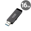 MF-ENU3A16GBK エレコム USB3.0ハードウェア暗号化USBメモリ ブラック【代引不可】【送料無料(一部地域除く)】