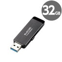 MF-ENU3A32GBK エレコム USB3.0ハードウェア暗号化USBメモリ ブラック【代引不可】【送料無料(一部地域除く)】
