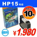 合計¥2400以上送料無料!【ポイント10倍】HP15(C6615) ブラック HP リサイクルインク(互換性)【あす楽対応_関東】【あす楽対応_甲信越】【あす楽対応_北陸】【あす楽対応_東海】【あす楽対応_近畿】【あす楽対応_中国】【合計¥2400以上送料無料!】
