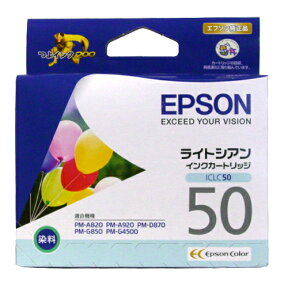 ICLC50 EPSON 純正 インク 50 ライトシアン