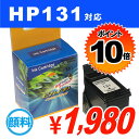 合計¥2400以上送料無料!【ポイント10倍】HP131 ブラック リサイクルインク(互換性)【あす楽対応_関東】【あす楽対応_甲信越】【あす楽対応_北陸】【あす楽対応_東海】【あす楽対応_近畿】【あす楽対応_中国】【合計¥2400以上送料無料!】