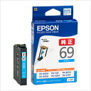 ICC69 EPSON 純正 インク 69 シアン