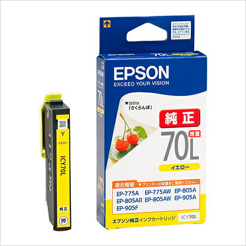 ICY70L EPSON 純正 インク 70 イエロー
