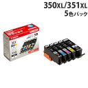 BCI-351XL+350XL/5MP キヤノン 5色 純正 インク 351 350『送料無料(一部地域除く)』