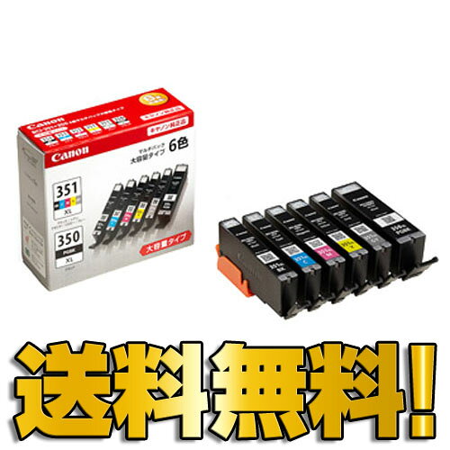 CANON BCI-351XL+350XL/6MP 6色マルチパック（大容量） 純正品【送料無料！】