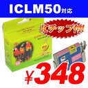 合計¥2400以上送料無料!ICLM50 ライトマゼンタ EPSONリサイクルインク(互換性)〔IC50ライトマゼンタ〕【あす楽対応_関東】【あす楽対応_甲信越】【あす楽対応_北陸】【あす楽対応_東海】【あす楽対応_近畿】【あす楽対応_中国】【合計¥2400以上送料無料!】
