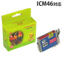 『ポイント10倍』ICM46 マゼンタ EPSONリサイクルインク(互換性)〔IC46マゼンタ〕
