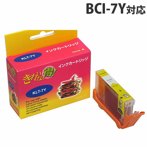 【売切れ御免】BCI-7Y イエロー CANON