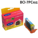 【売切れ御免】BCI-7PC フォトシアン CANONリサイクルインク(互換性)〔BCI7PC〕