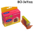 『ポイント10倍』BCI-3eY イエロー CANONリサイクルインク(互換性)〔BCI3eY / KLT-3EY〕