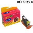 『ポイント10倍』BCI-6BK ブラック CANONリサイクルインク(互換性)〔BCI6BK〕