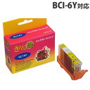 『ポイント10倍』BCI-6Y イエロー CANONリサイクルインク(互換性)〔BCI6Y〕