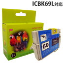 『ポイント10倍』リサイクルインク互換性 EPSON ICBK69L ブラック