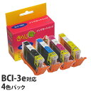 『ポイント10倍』BCI-3eシリーズ4色パック4MPCANONリサイクルインクカートリッジ(互換性)〔BCI3eシリーズ〕パックで買えばお得。