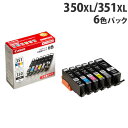 BCI-351XL+350XL/6MP キヤノン 6色 純正 インク 351 350『送料無料(一部地域除く)』