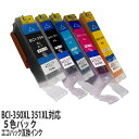 『ポイント10倍』『期間限定』 インク BCI-351XL+350XL/5MP対応 5色セット 互換