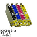 『ポイント10倍』エコパック 互換インク IC4CL46対応 4色パック