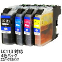 『ポイント10倍』エコパック 互換インク LC113-4PK対応