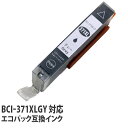【期間限定】『ポイント10倍』互換 インク カートリッジ キヤノン BCI-371XL GY グレー 大容量 残量表示 ICチップ コスパ コスト削減 CANO...