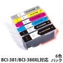【期間限定】『ポイント10倍』互換 インク カートリッジ CANON BCI-381 + 380XL / 6MP 対応 6色 セット コスパ コスト削減 キヤノ...