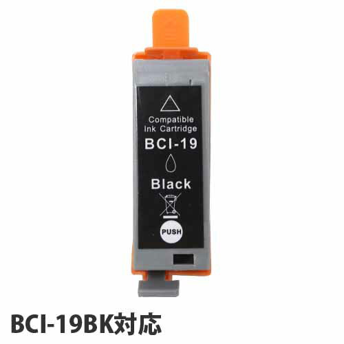 互換インク エコパック BCI-19BK対応 