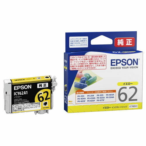 EPSON 純正品 インクカートリッジ ICY62A1 イエロー IC62シリーズ プリンタ用インク エプソン 純正インク