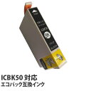 『ポイント10倍』互換 インク カートリッジ エプソン ICBK50対応 ブラック ICBK50 コスパ コスト削減 IC50シリーズ EPSON 汎用 インク...