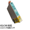 『ポイント10倍』互換 インク カートリッジ エプソン ICLC50対応 ライトシアン ICLC50 コスパ コスト削減 IC50シリーズ EPSON 汎用 イ...
