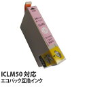 『ポイント10倍』互換 インク カートリッジ エプソン ICLM50対応 ライトマゼンタ ICLM50 コスパ コスト削減 IC50シリーズ EPSON 汎用 ...