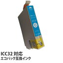 『ポイント10倍』エコパック 互換インク ICC32対応 シアン