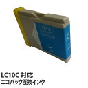 『ポイント10倍』エコパック 互換インク LC10C対応 シアン