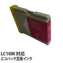 『ポイント10倍』エコパック 互換インク LC10M対応 マゼンタ