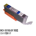 『ポイント10倍』エコパック 互換インク BCI-351XLGY対応 グレー 5本