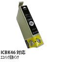 『ポイント10倍』エコパック 互換インク ICBK46対応 ブラック 5本