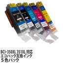 『ポイント10倍』エコパック 互換インク BCI-350/351XL 5MP対応 5色パック【送料無料(一部地域除く)】