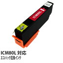 『ポイント10倍』エコパック 互換インク ICM80L対応 マゼンタ 5本セット