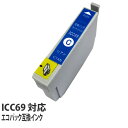 『ポイント10倍』エコパック 互換インク ICC69対応 シアン 5本セット