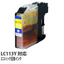 『ポイント10倍』エコパック 互換インク LC113Y対応 イエロー 5本セット